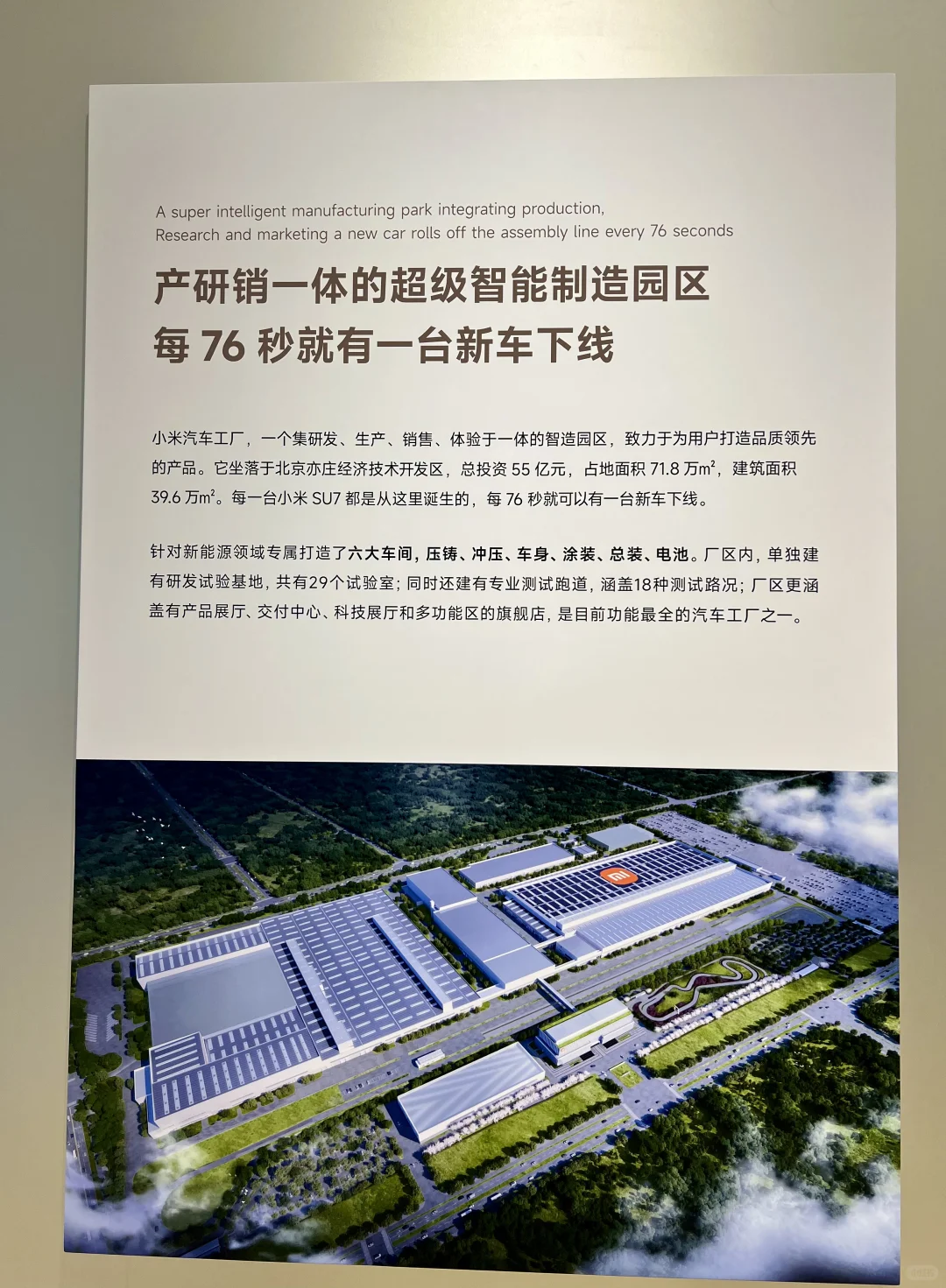 跟一群美国大学生，参观小米汽车工厂，被震撼