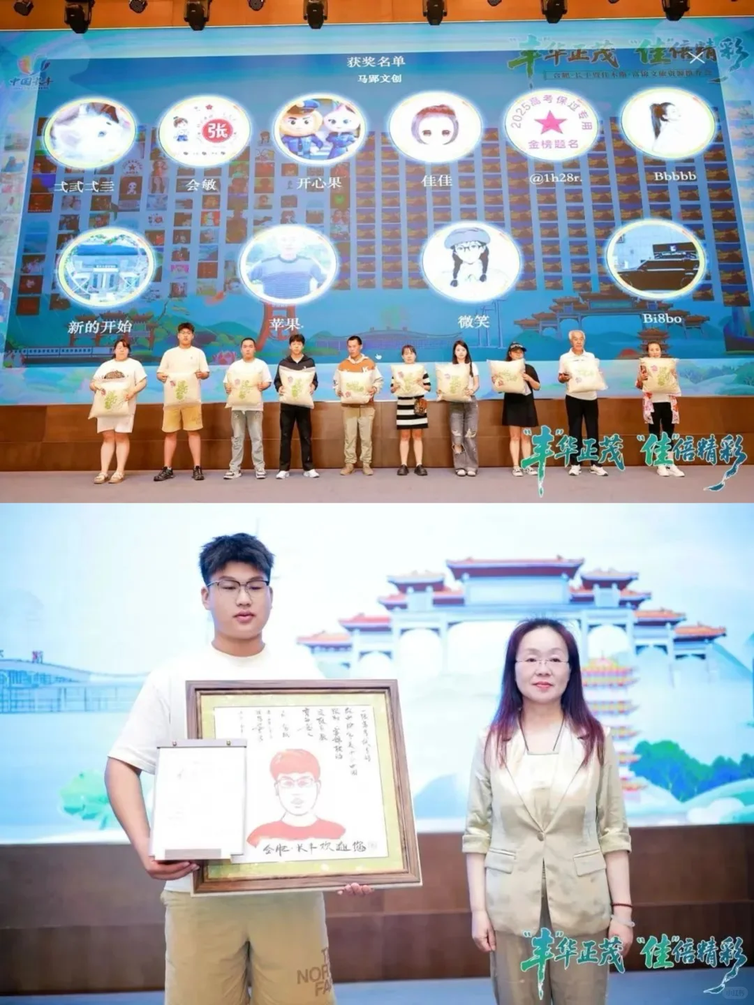 文旅推介会还能这样策划⁉️