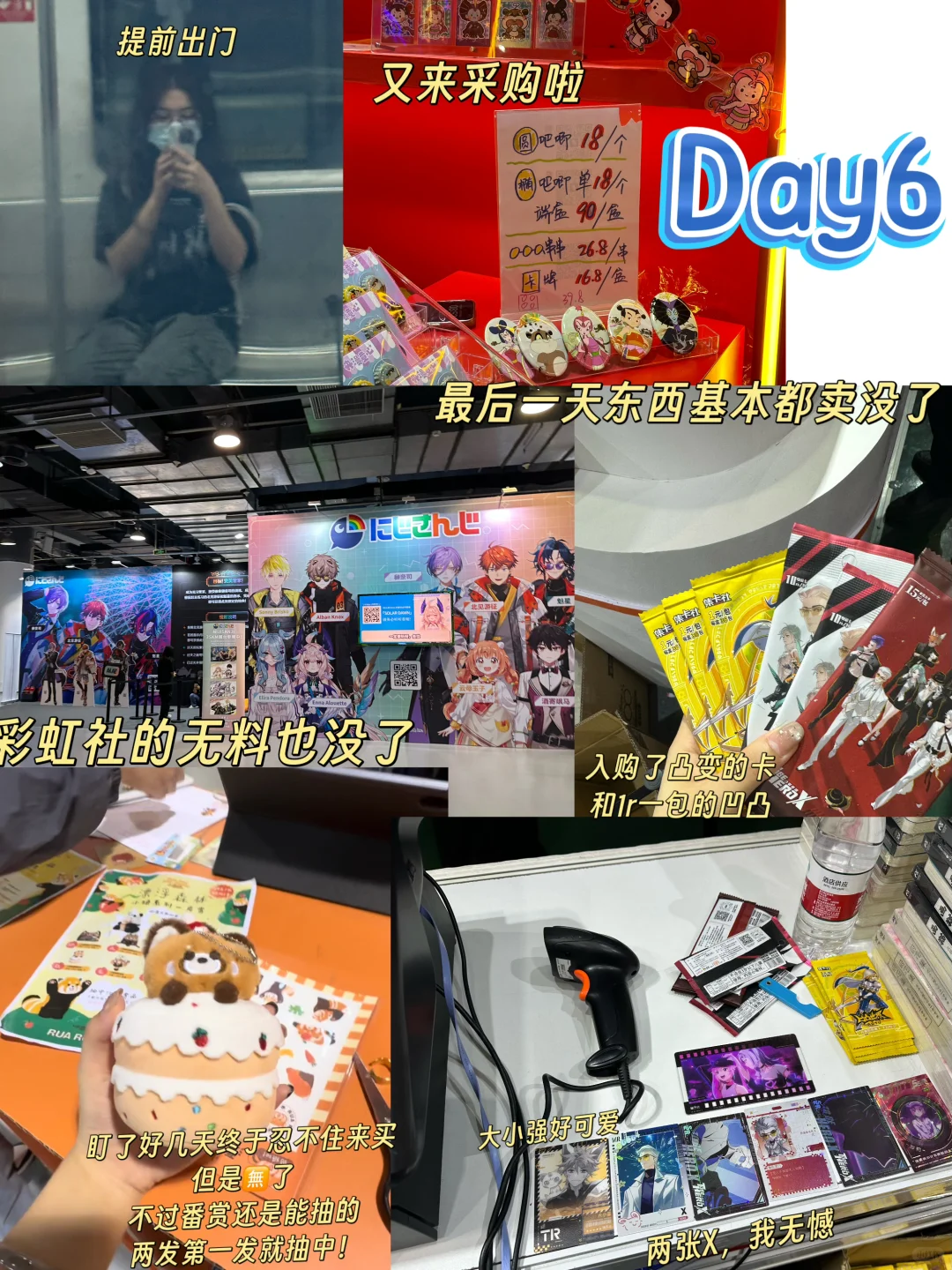 做牛马不如做漫展的牛马-漫展npc兼职PLOG?