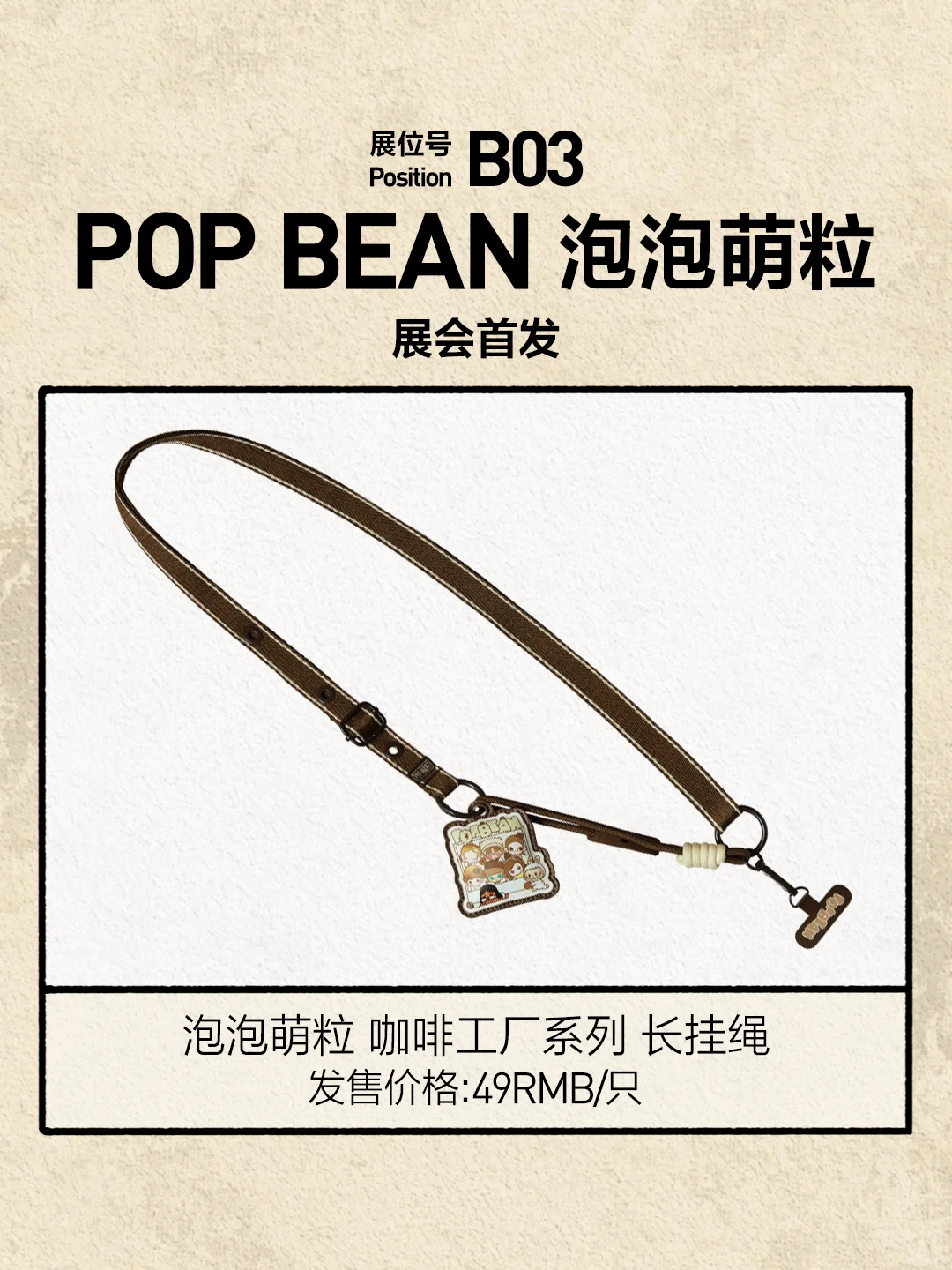 2025北京PTS参展展品图鉴 | 第十九弹