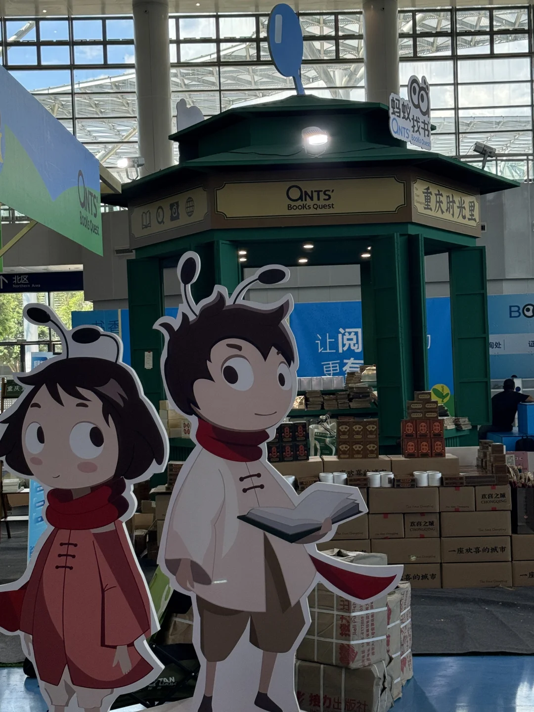 重庆书博会“架墨”了时光里报刊亭来者有礼