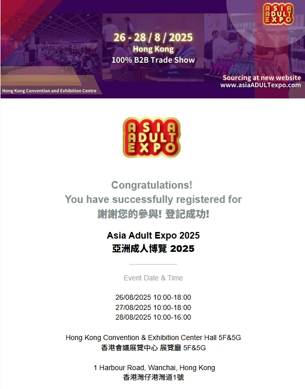 亚洲成人展 | 8月 | HK | 不见不散