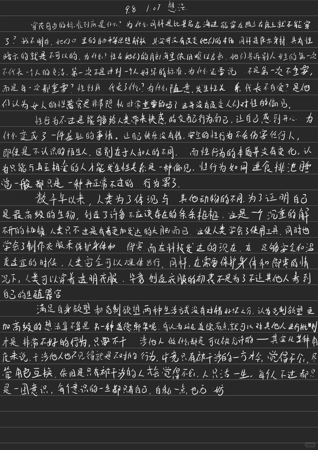 关于穿衣自由的一些想法