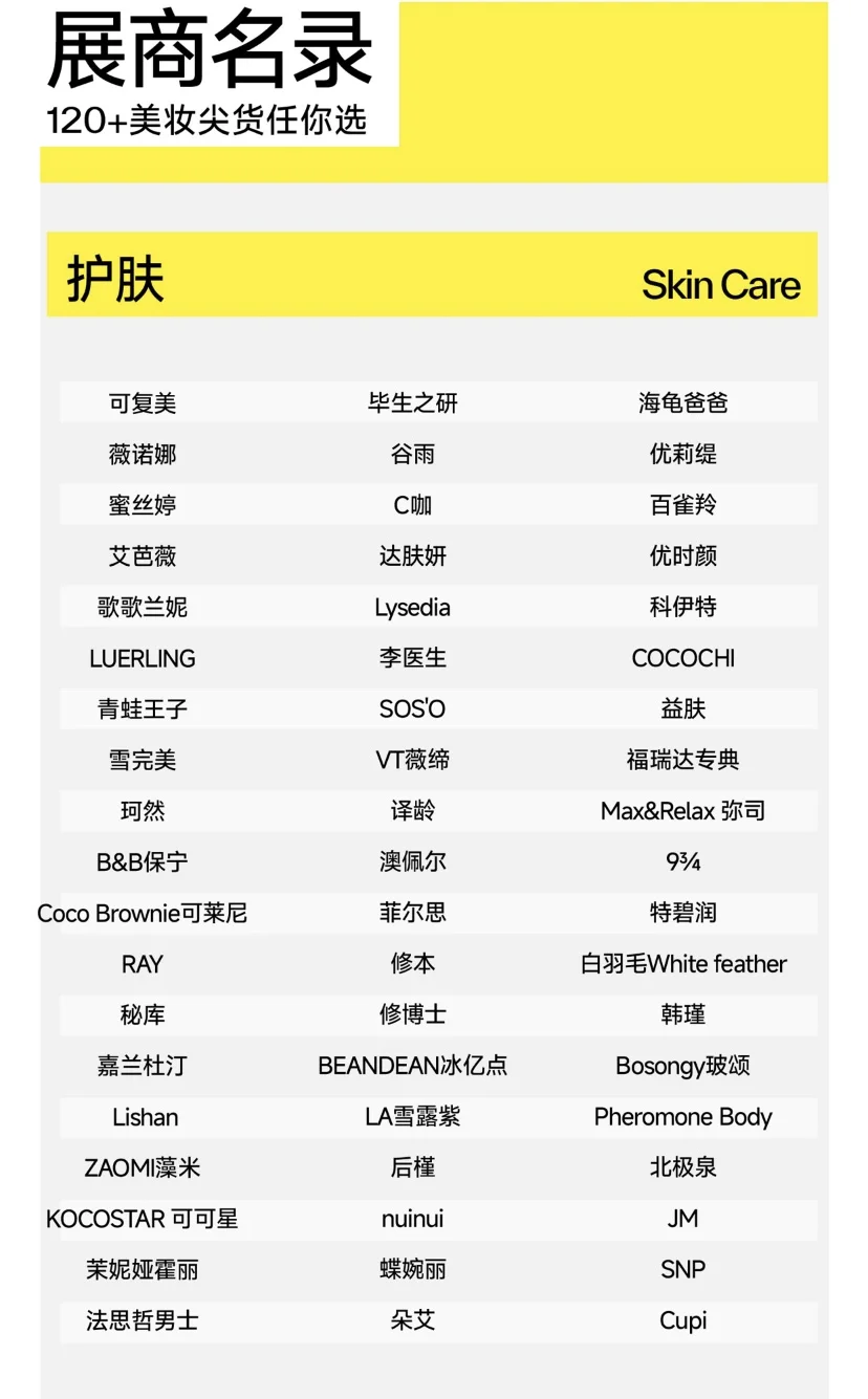 夏日集结?八月在石家庄等你来！