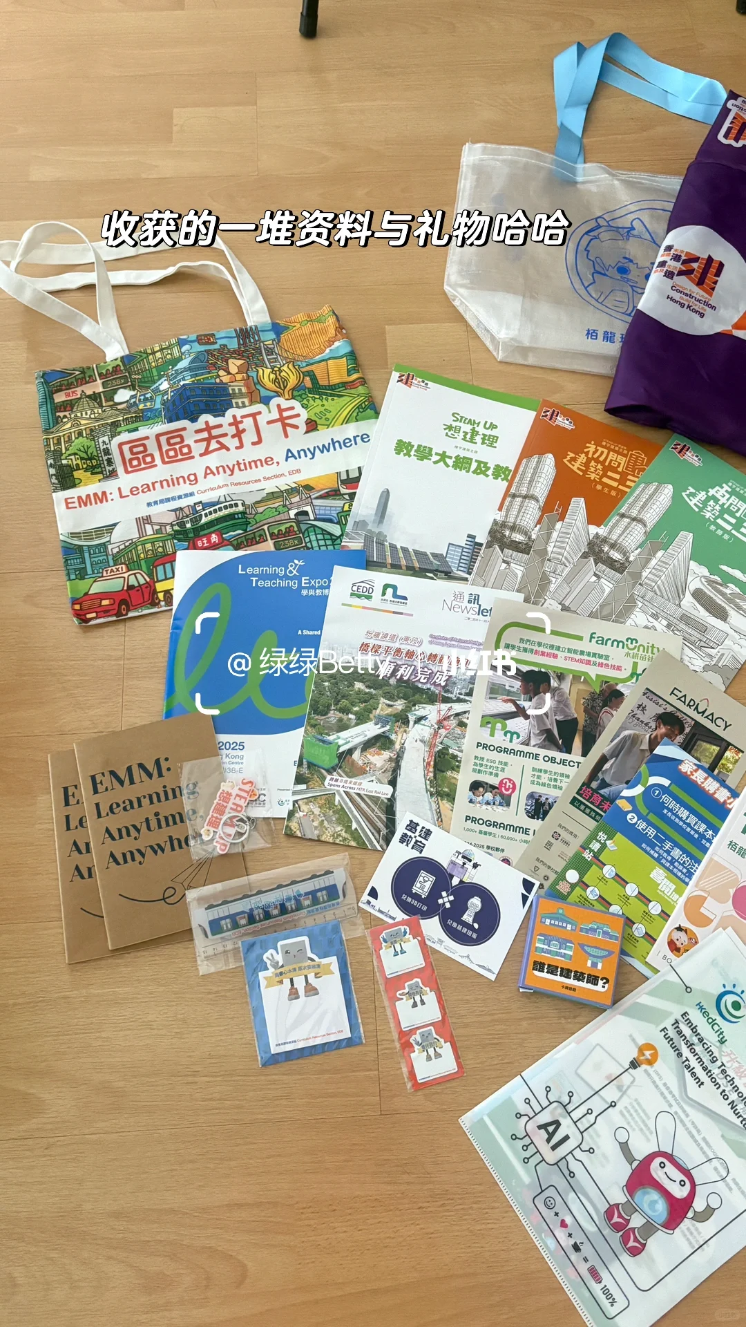 周末生活｜有趣的??“学而教”博览会❗️