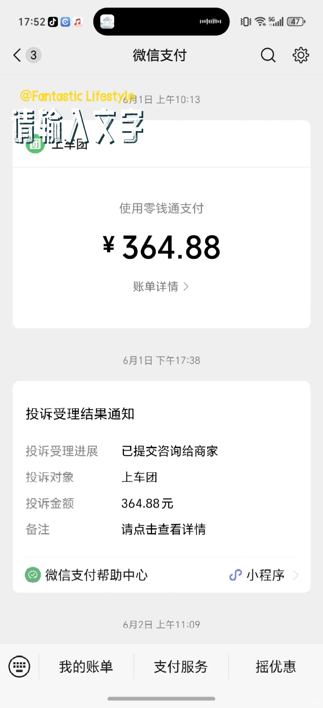 团购被骗，追回款