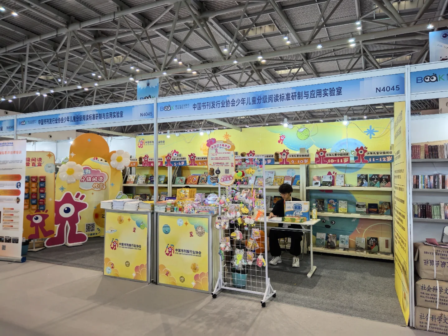 图书交易博览会免费领礼品