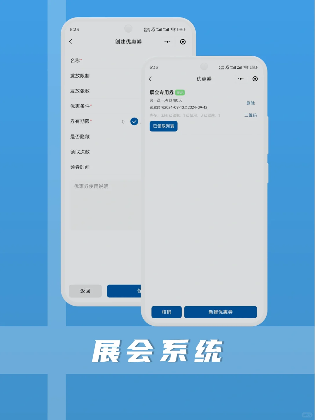 办展看过来，展会系统