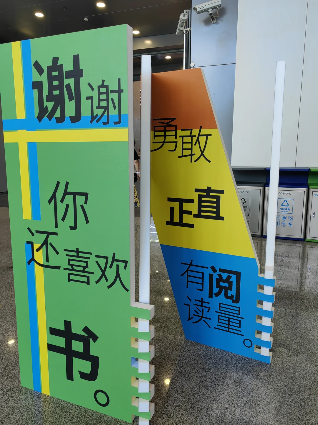 周末带你去逛第33届图书博览会‼️