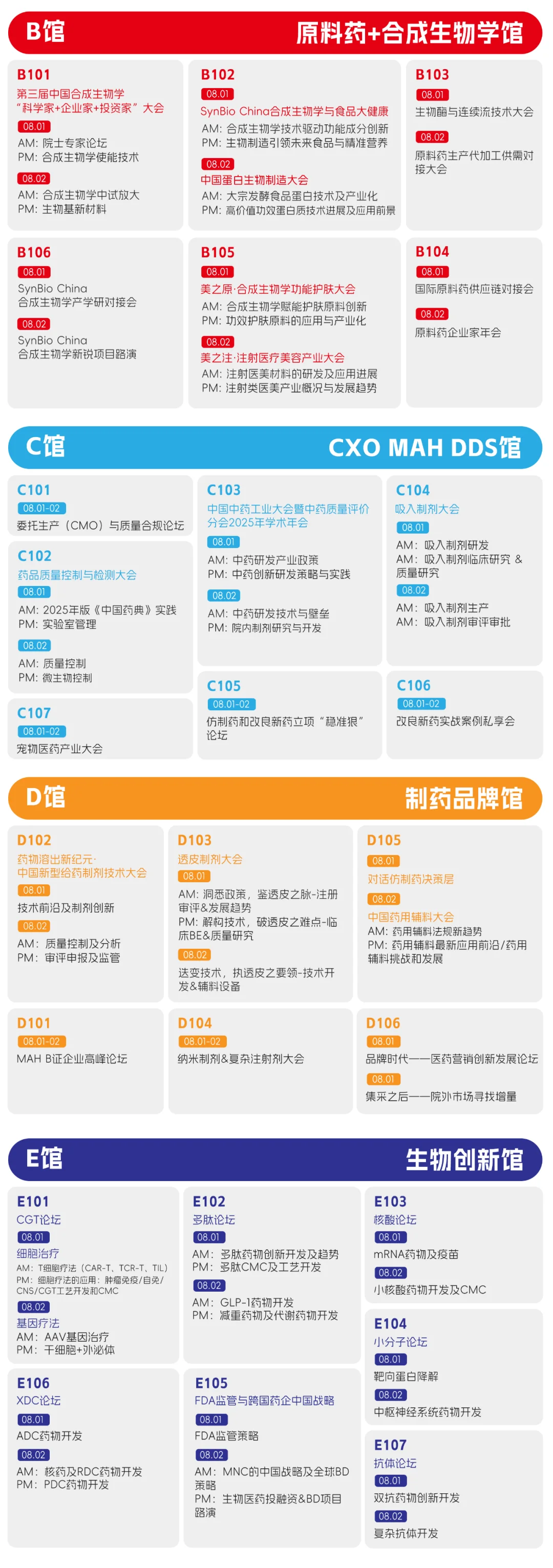 疯狂星期四 诗丹德免费邀请大家参加CMC展会