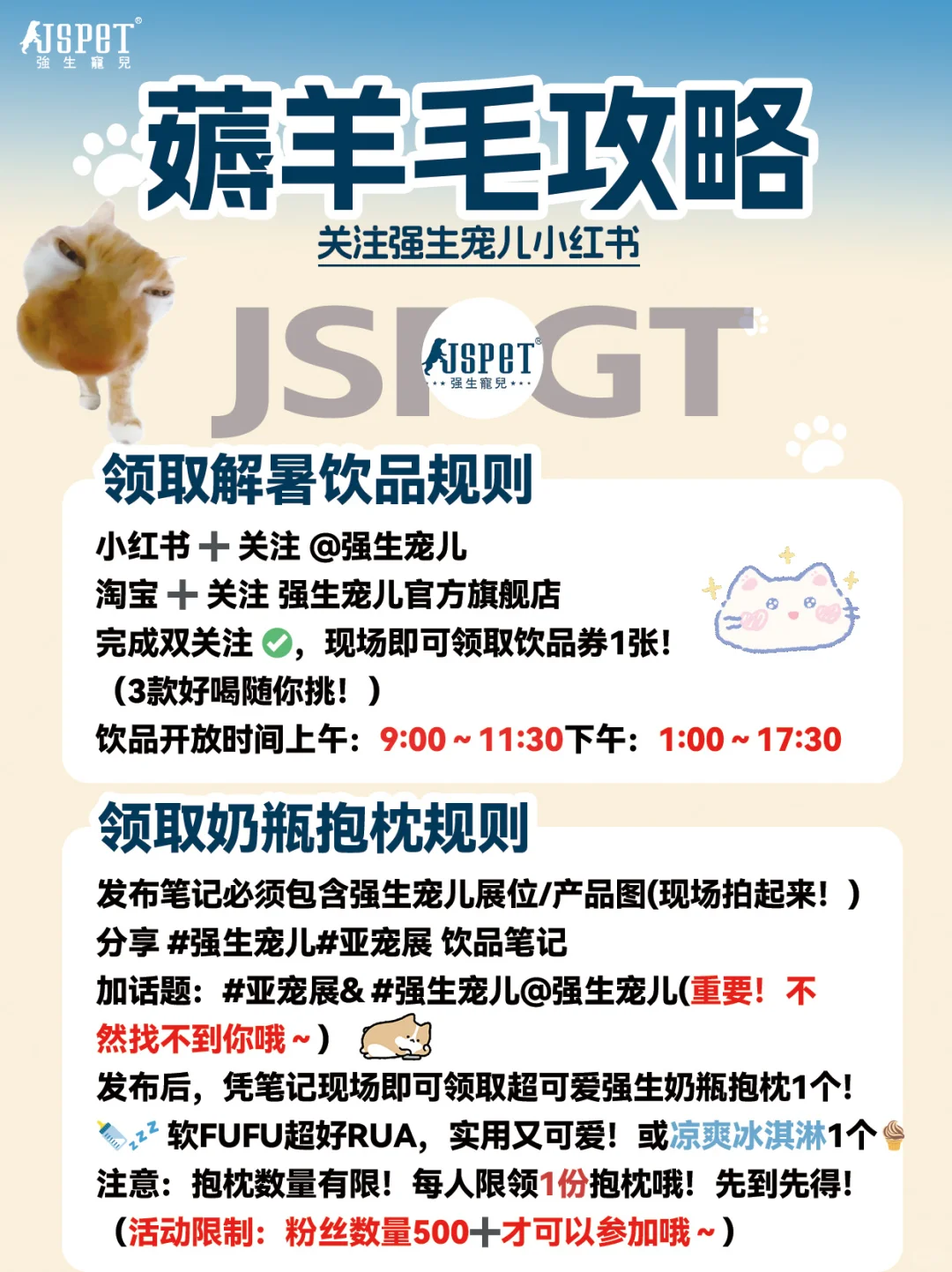 亚宠展超多羊毛，震撼来袭～