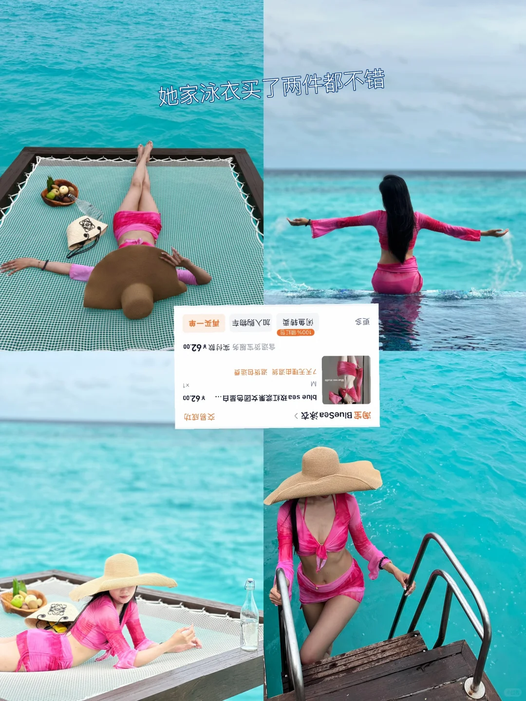 ?马尔代夫穿搭天花板，（含?）先码住～