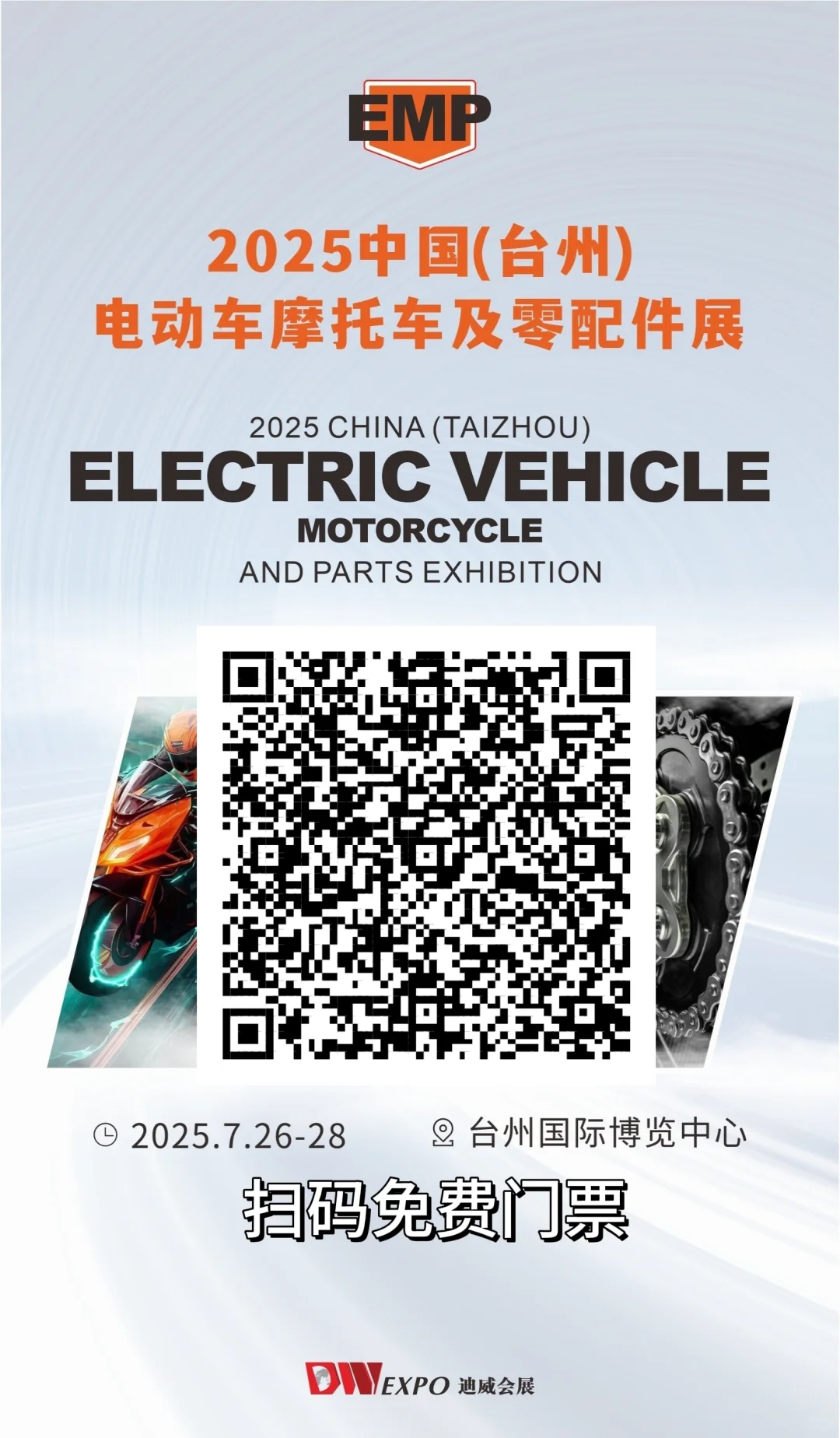 台州电动车摩托车及零配件展明日开展啦