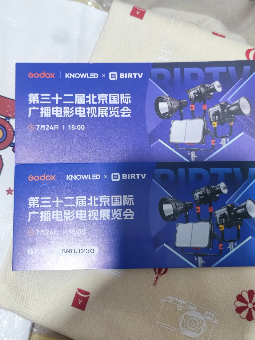 北京birtv部分羊毛抽奖攻略