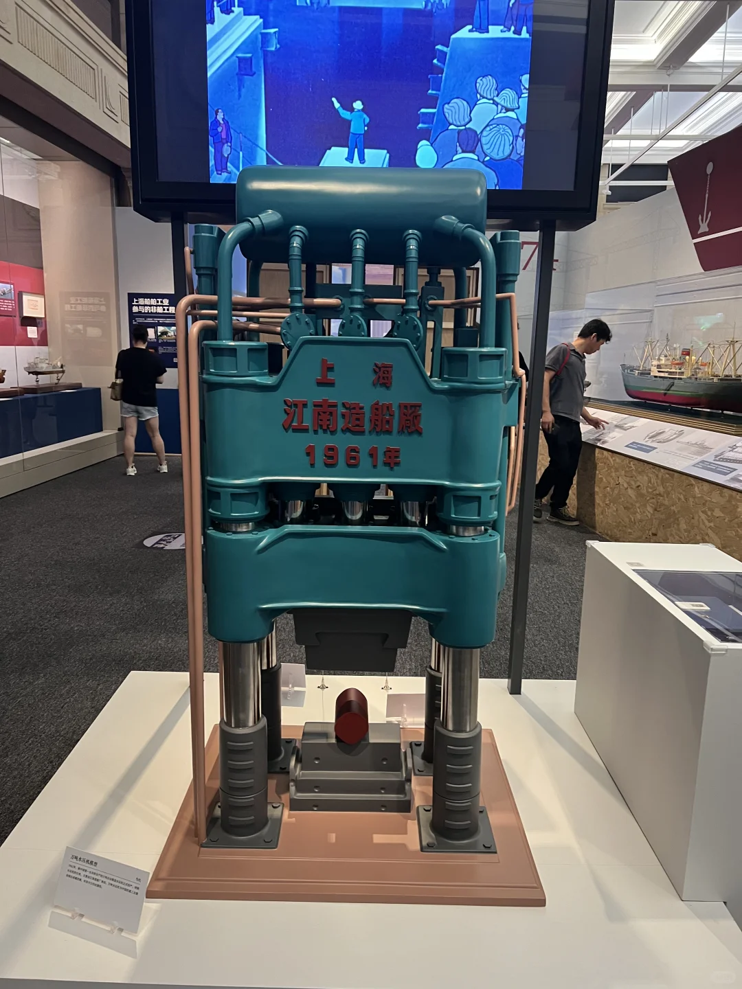 #上海逛吃# 上海船舶工业文物史料展