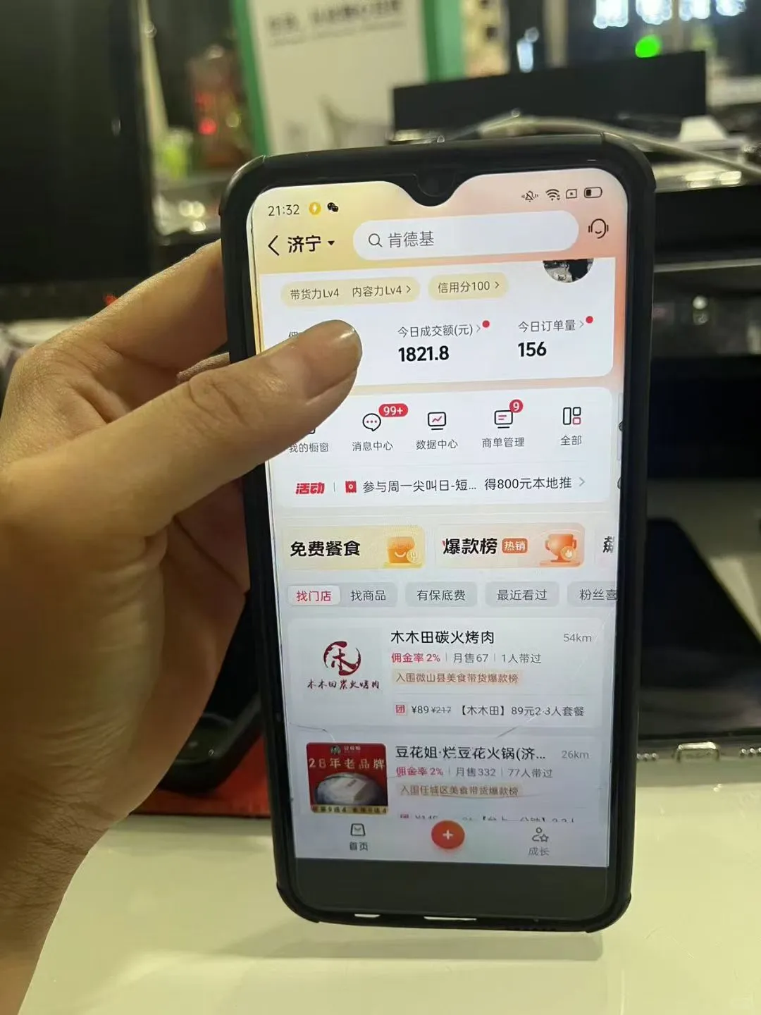 记录6️⃣个号抢?模式，哈哈哈，加油