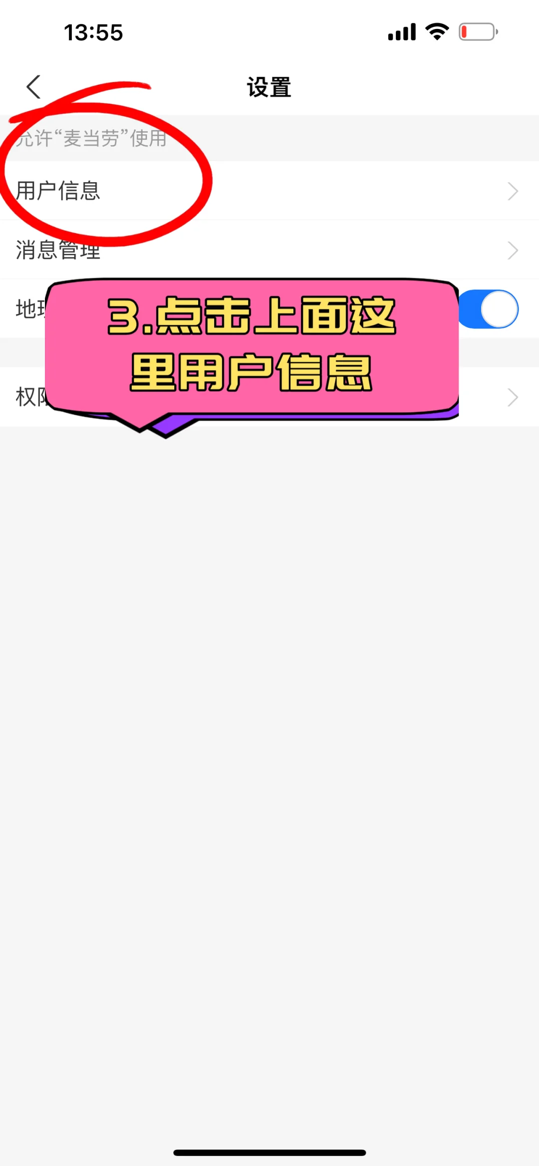 麦当劳团购外送券找不到兑换口问题解决啦！