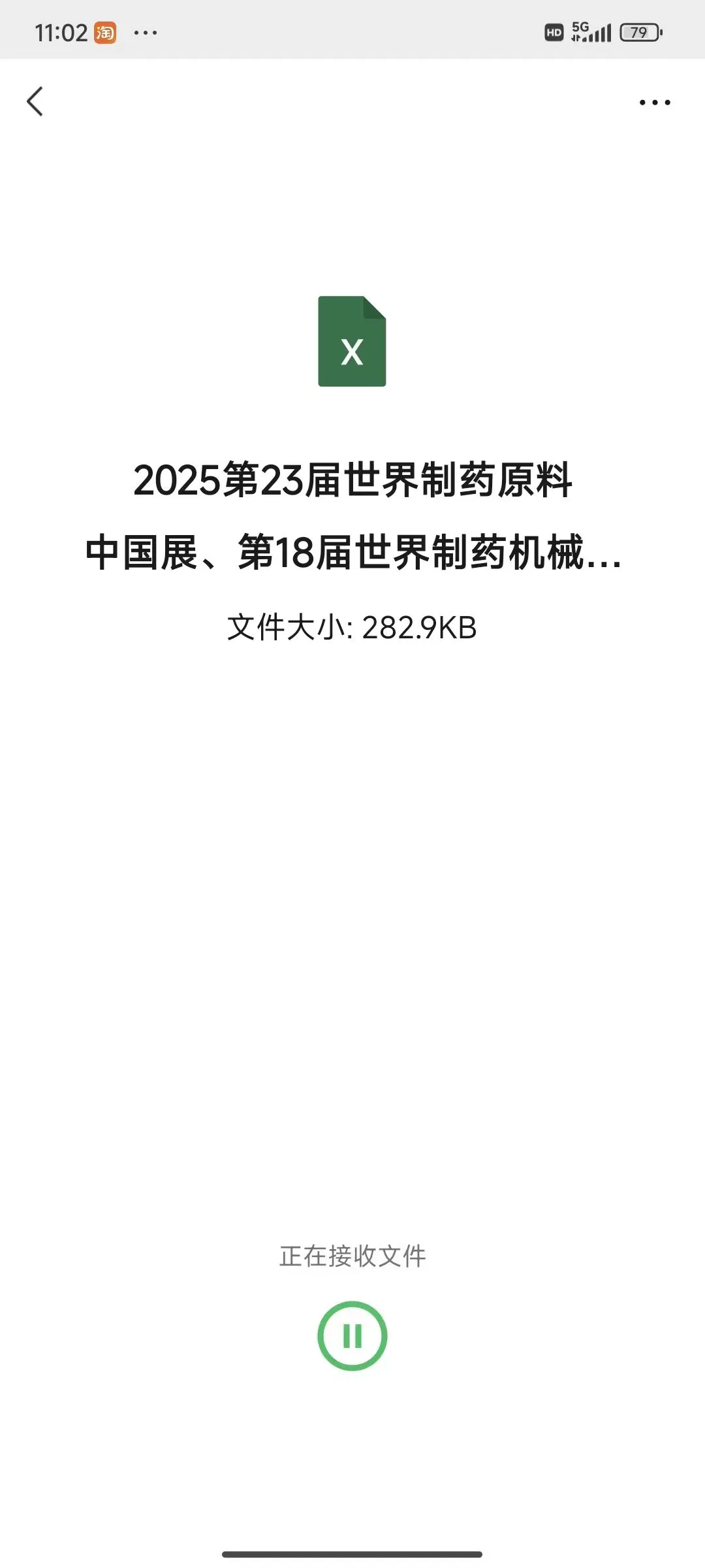 2025第23届世界制药原料第18届制药机械展
