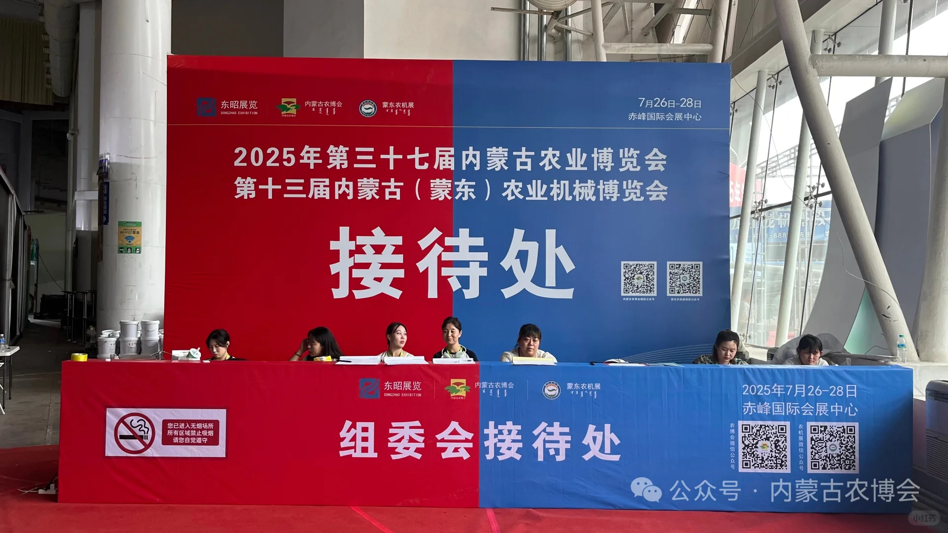 又来啦！ 第37届内蒙古农业博览会见！