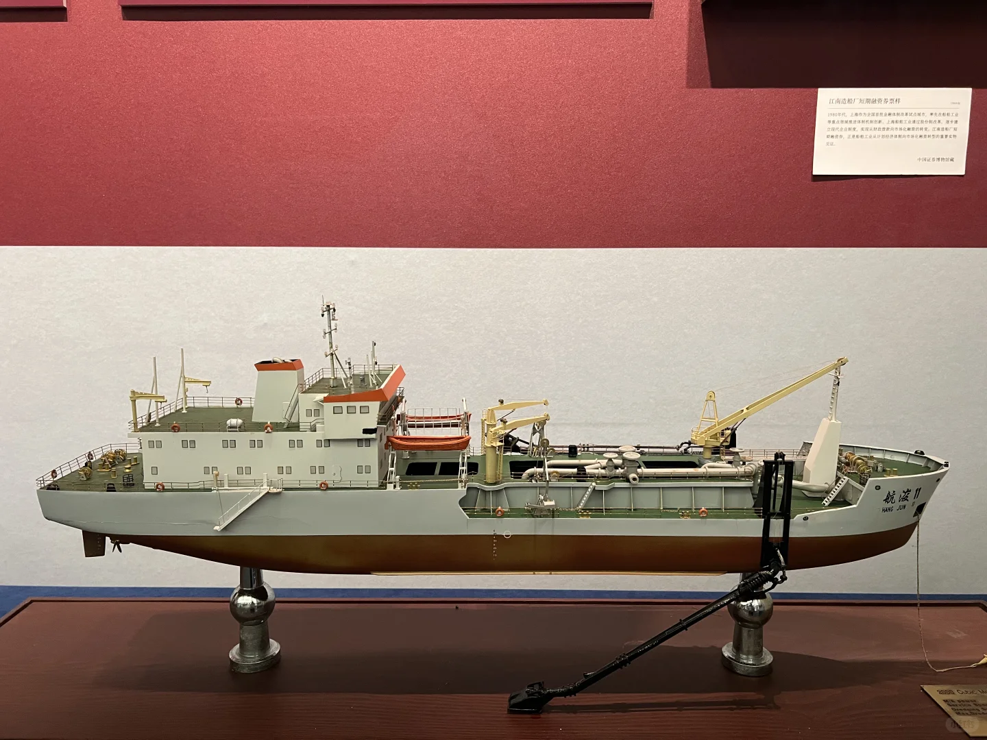 #上海逛吃# 上海船舶工业文物史料展