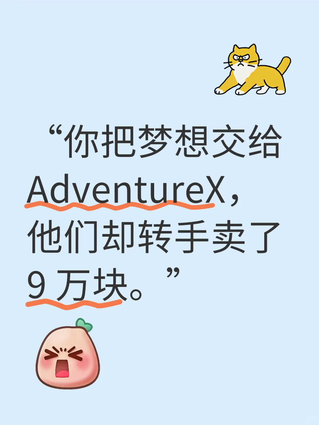 大晚上的有点愤怒