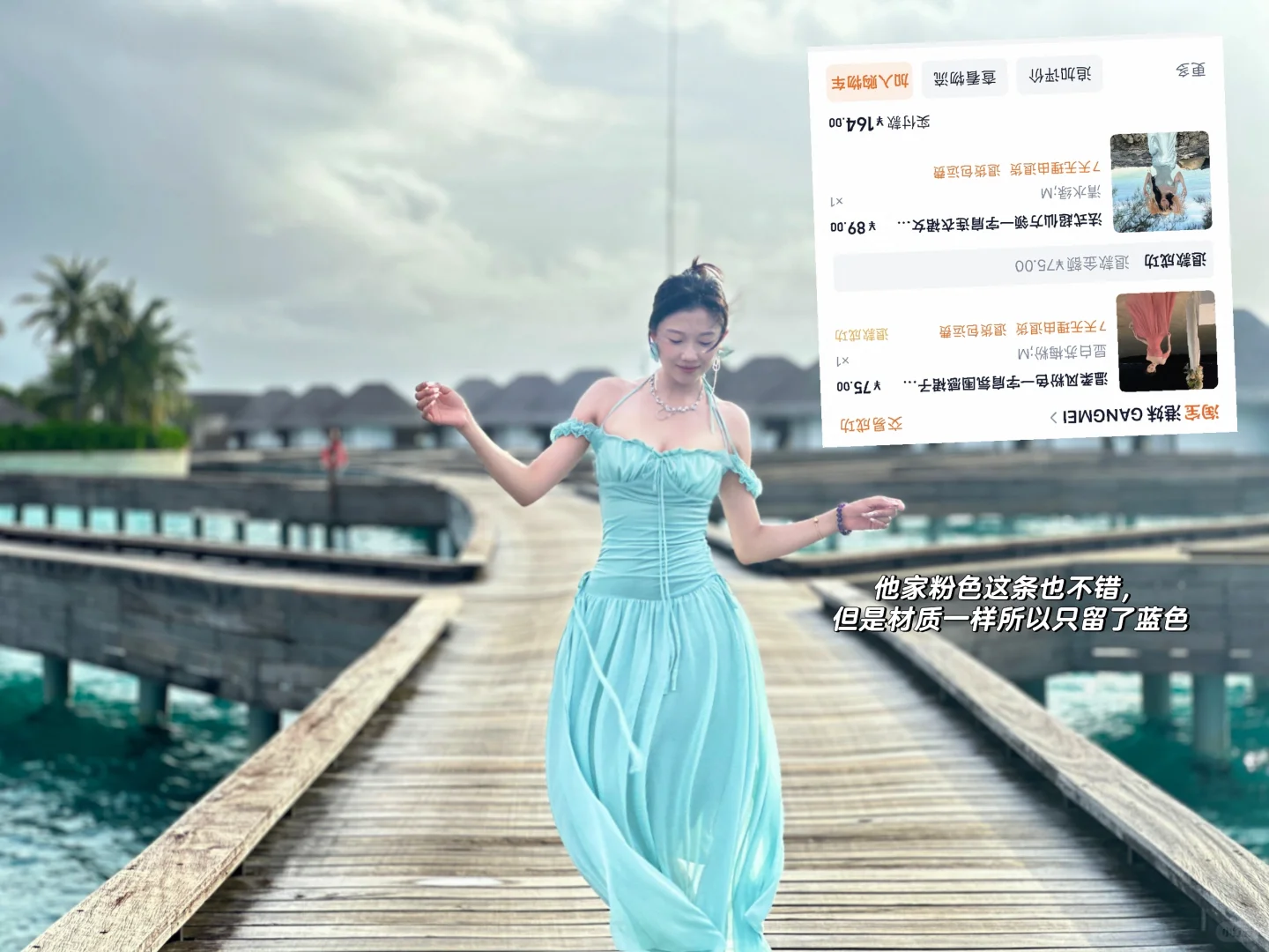 ?马尔代夫穿搭天花板，（含?）先码住～