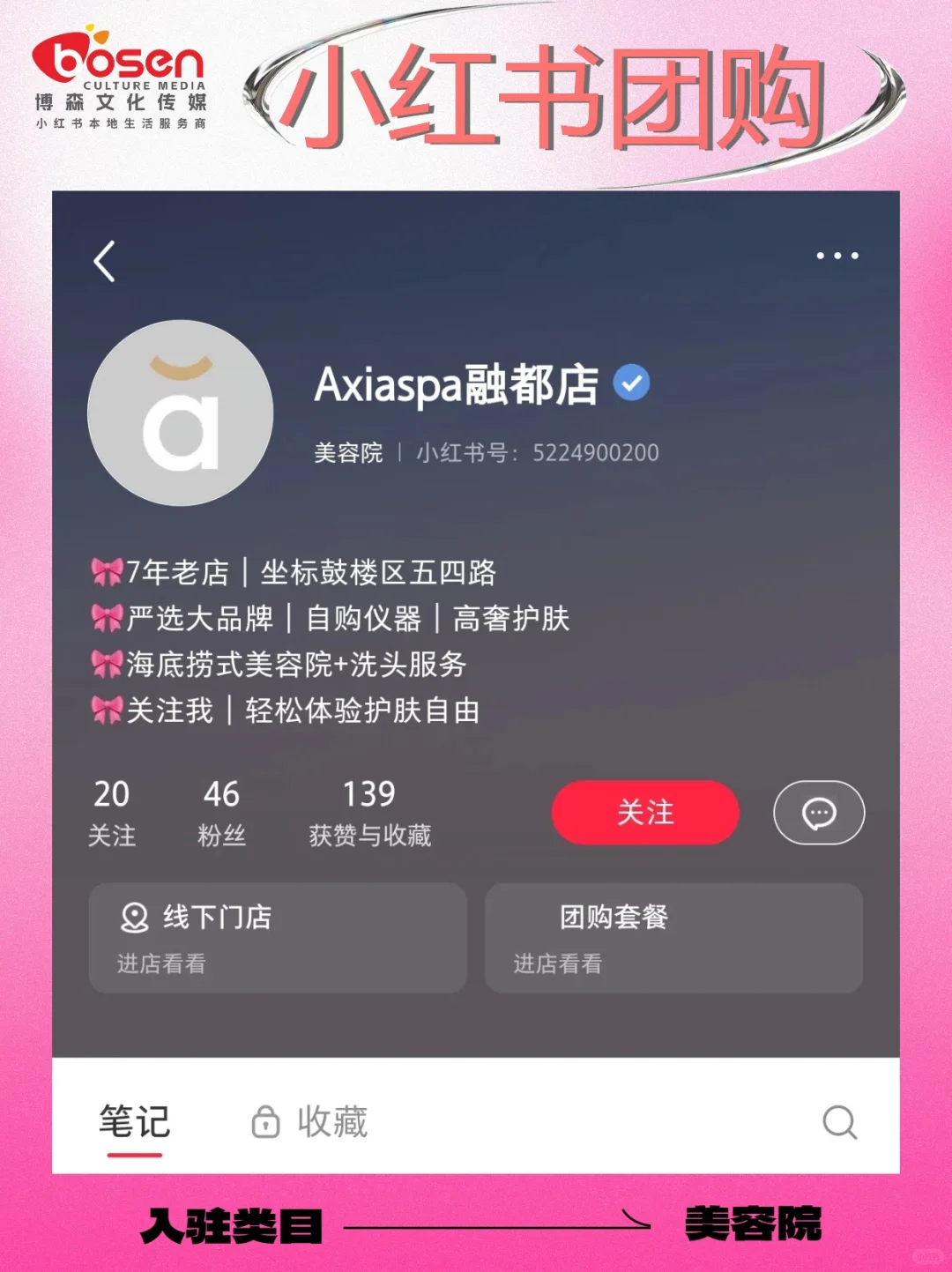 ❤️终于有人能把小红书团购说清楚了
