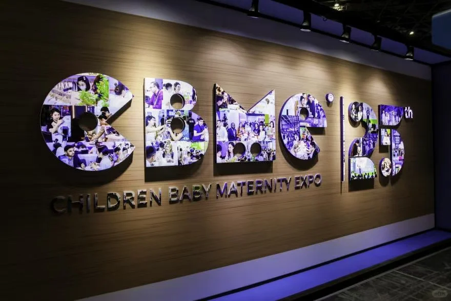 CBME逛展效率翻倍！今年主打一个“丝滑”