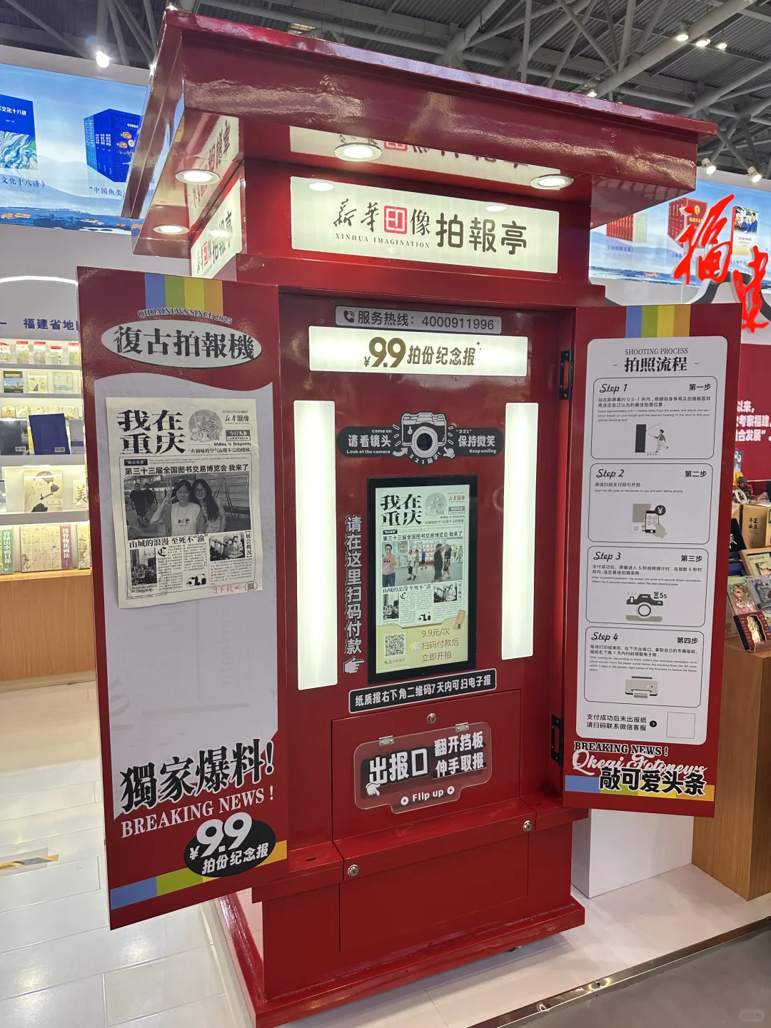 重庆图书交易博览会