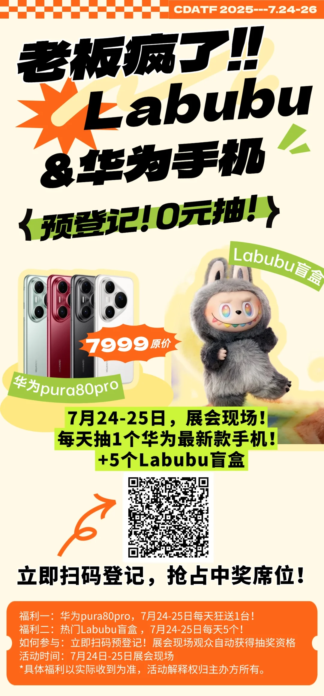 上海百货展，预登记最后9⃣️小时即将截止