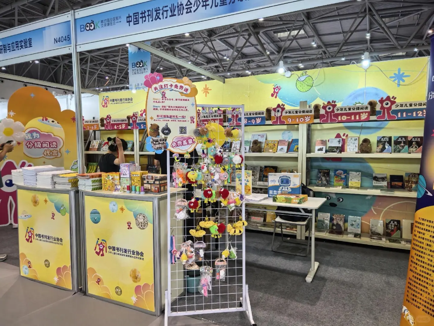 重庆图书交易博览会打卡免费送