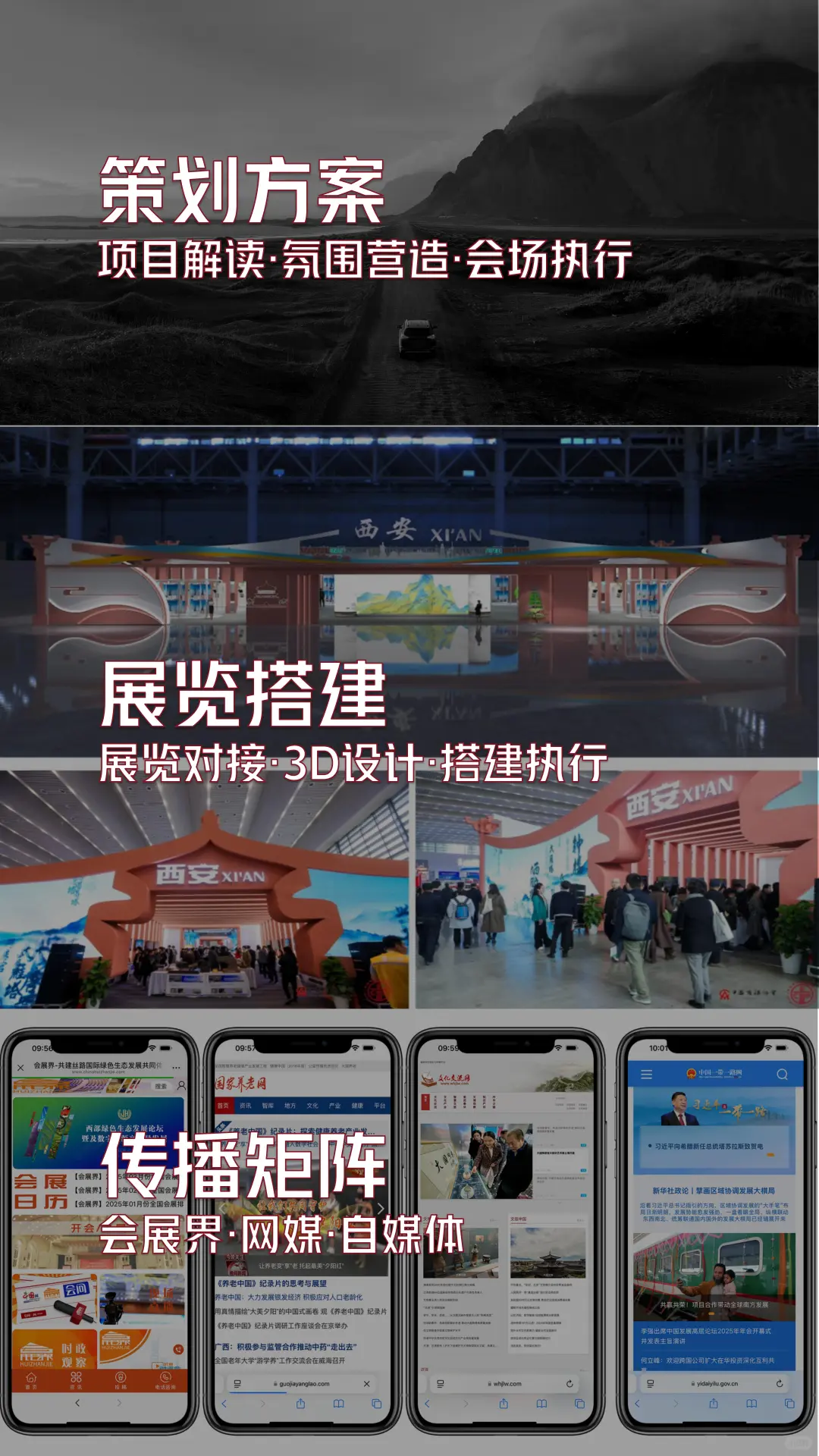 会议会展别头痛！一站式管家让你躺平办活动