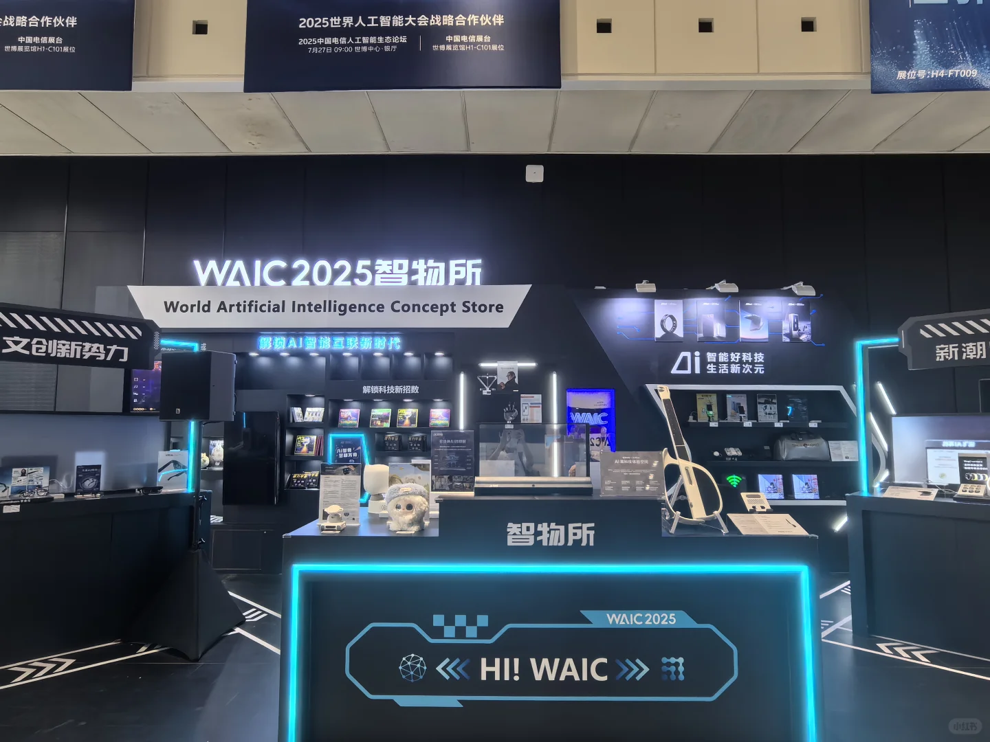 WAIC详细探展攻略来了！（内含必看点位图）