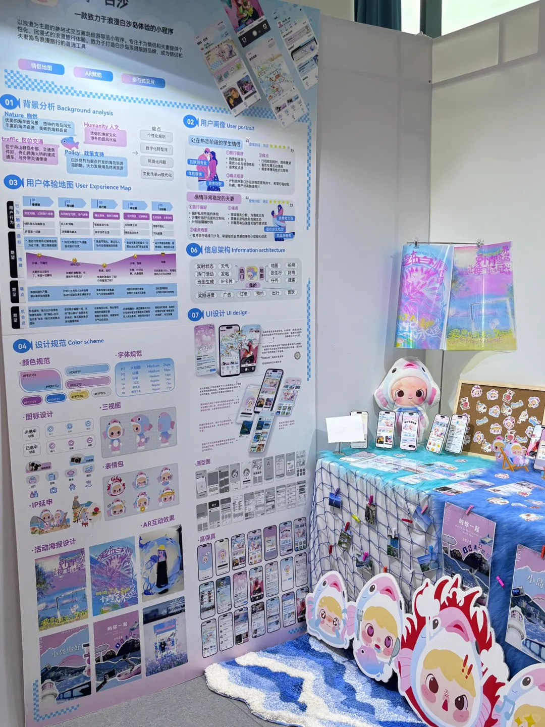 2025浙江理工大学毕业设计展｜视传数媒篇