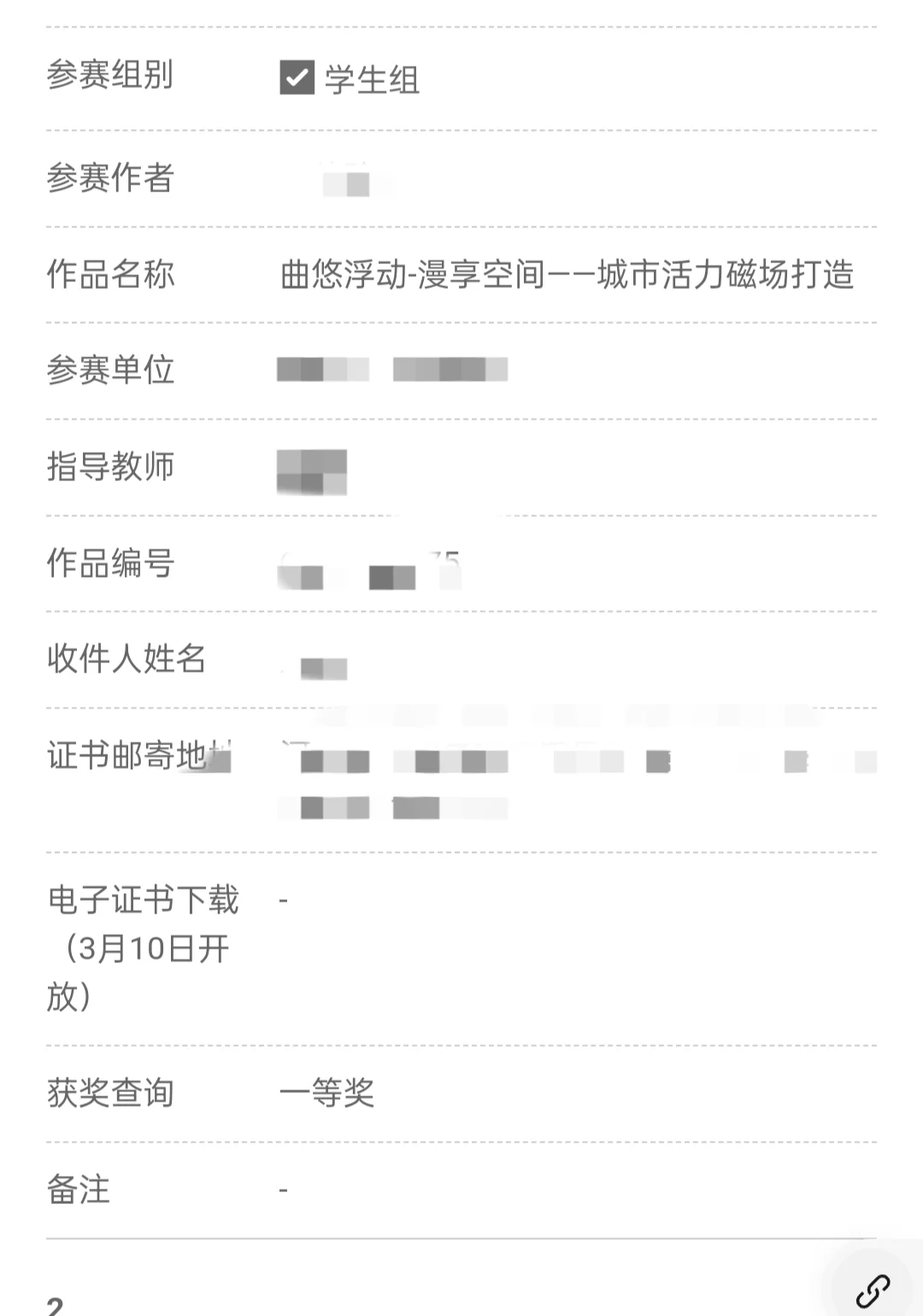 亚洲大学生创意设计展