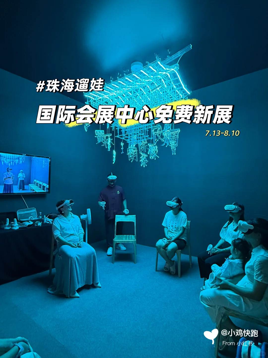 珠海遛娃｜免费民族文化展来啦，就在会展中心