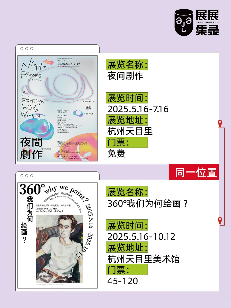 杭州新展美到失语?！夏天的文艺范儿拿捏