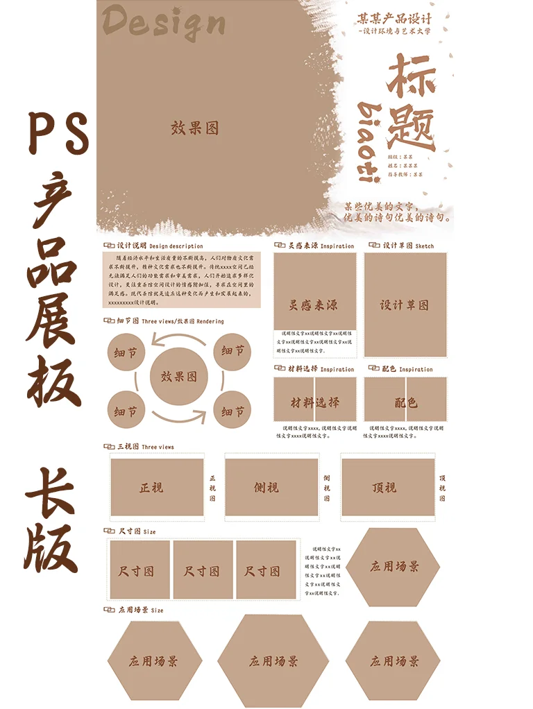 ?ps产品设计展板模板｜产品展板模板psd