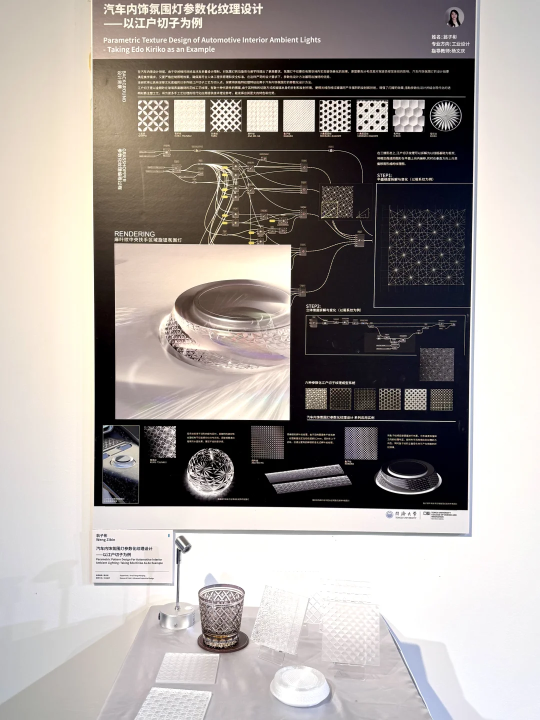 一些今年同济毕业展上的，好看的工业设计