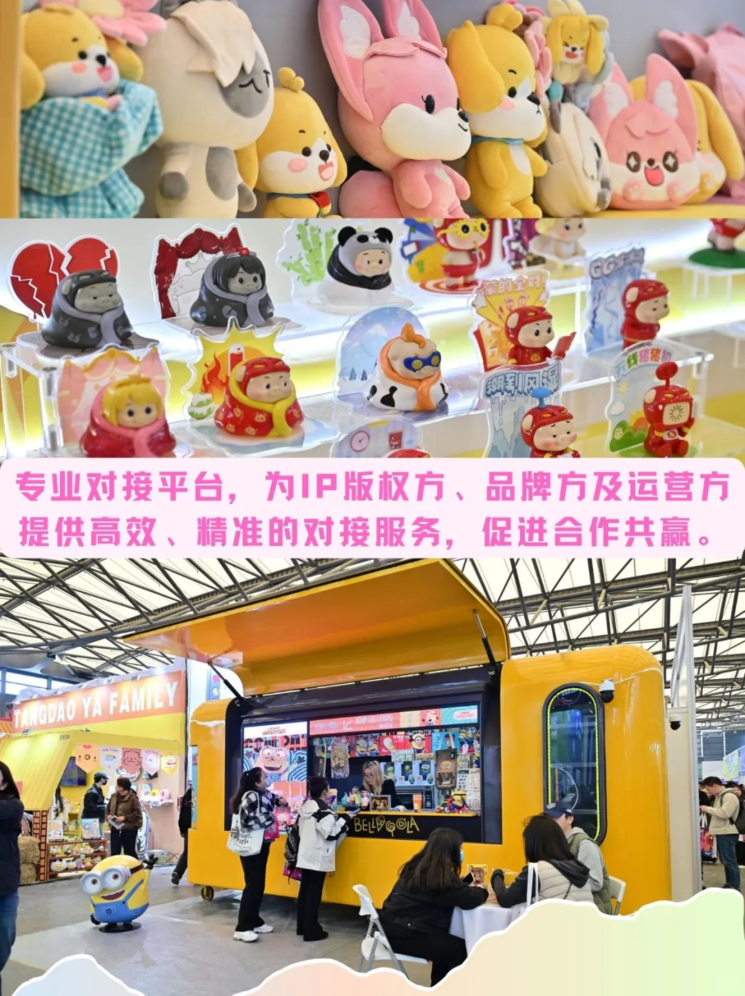 第12届深圳国际授权展邀您共赴行业盛会！！