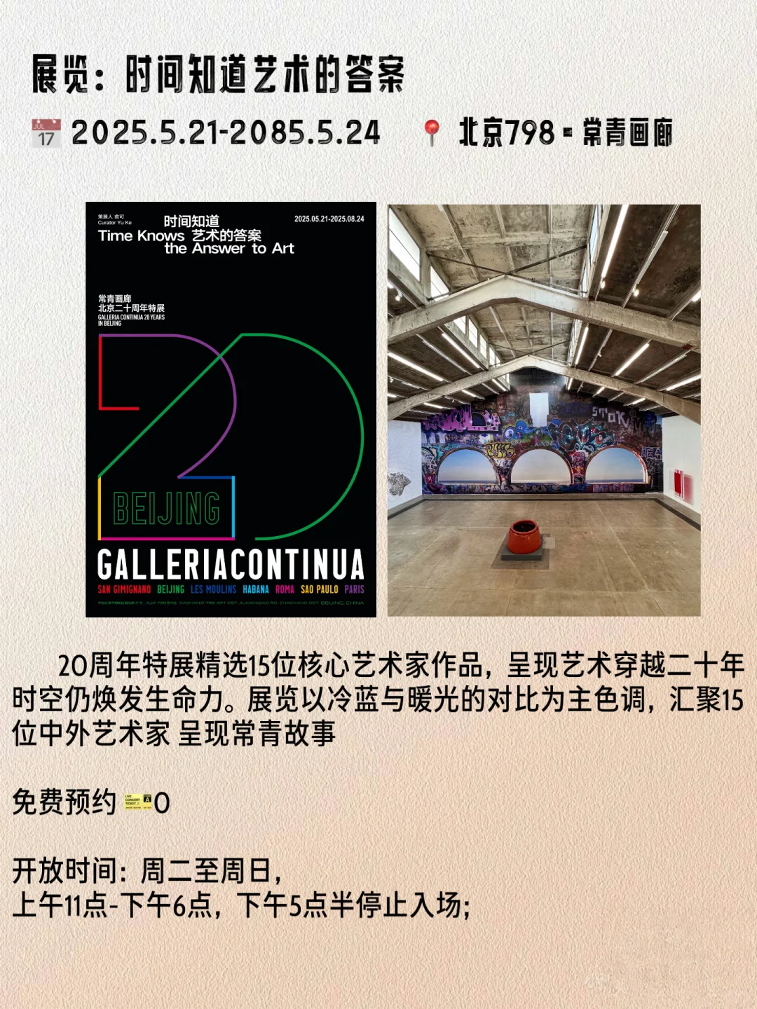 7月新展?不能错过的15个展览‼️附攻略