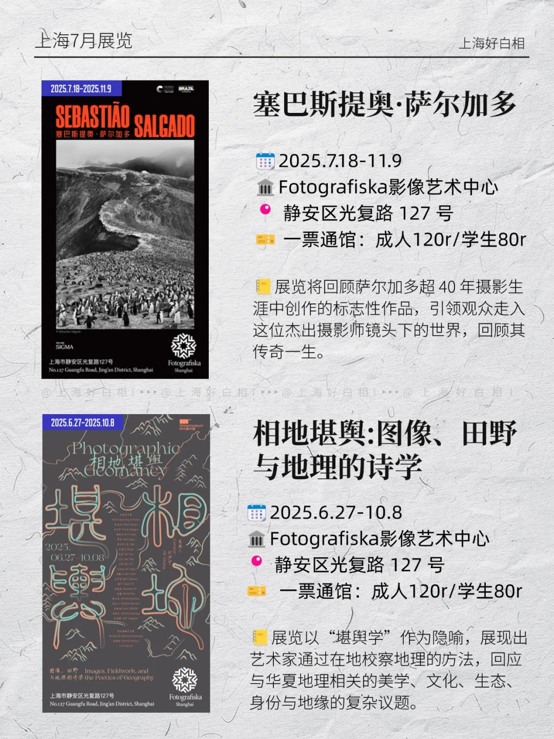 上海7月必看12大展览❗️附超全攻略收藏?