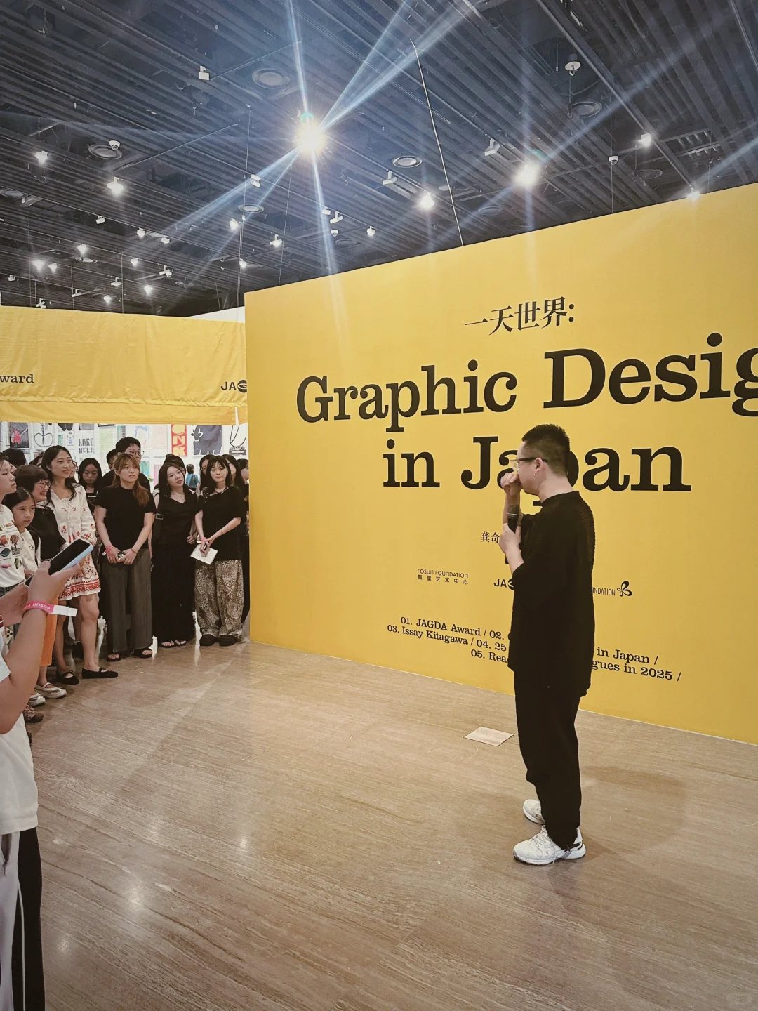 上海平面设计展｜一天世界