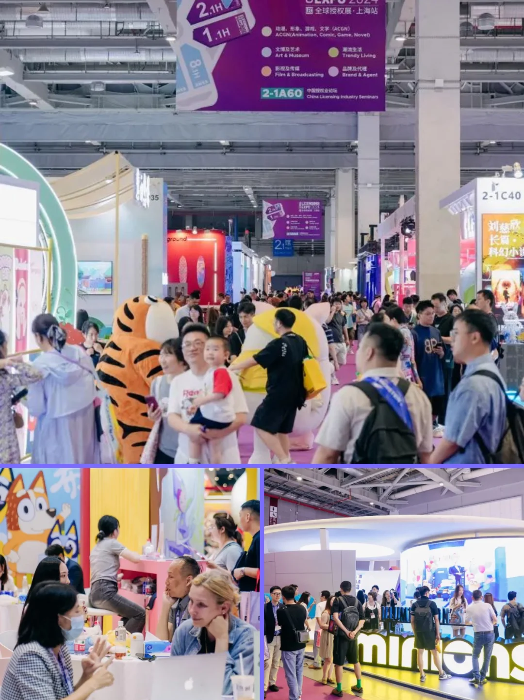 全球授权展·上海站（LEC）：IP授权的超级盛会
