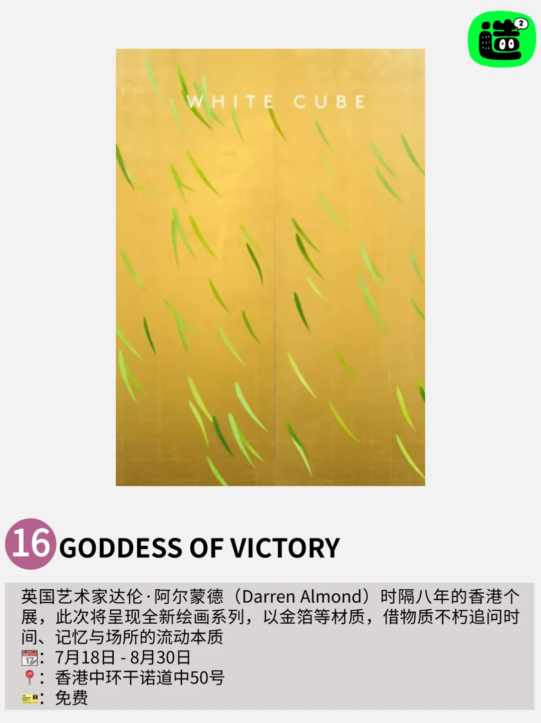 不愧是香港！本周免费活动太太太多啦‼️