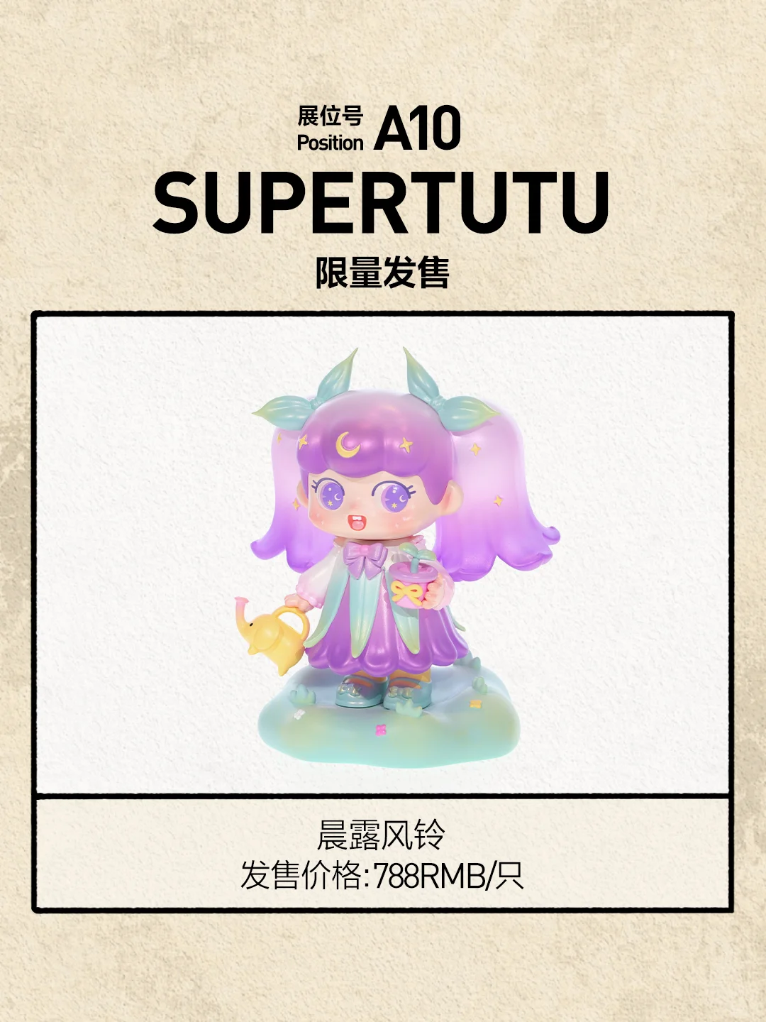 2025北京PTS参展展品图鉴 | 第四弹