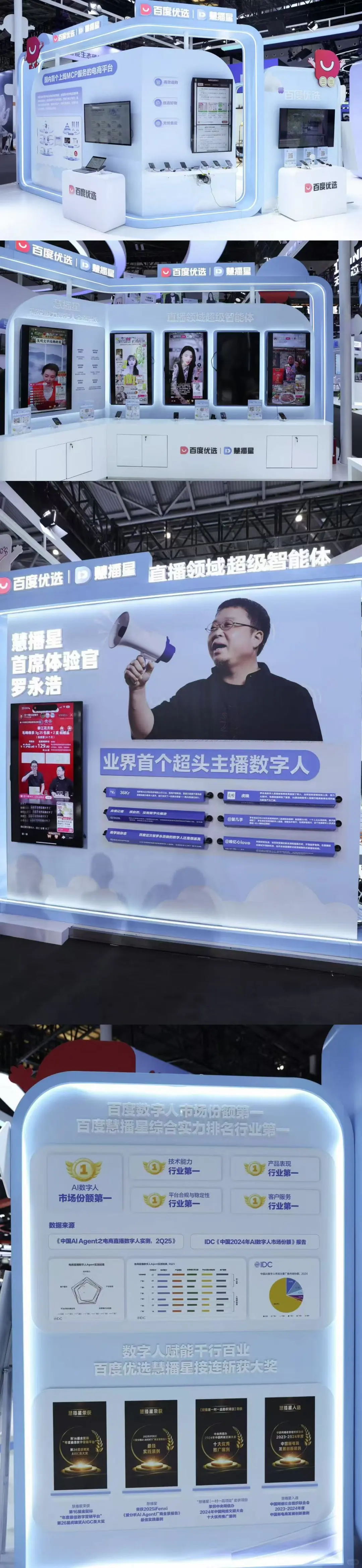 百度全栈黑科技炸场，这些将改变你的生活