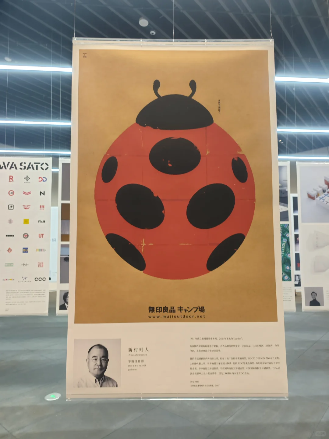 日本东京ADC设计展
