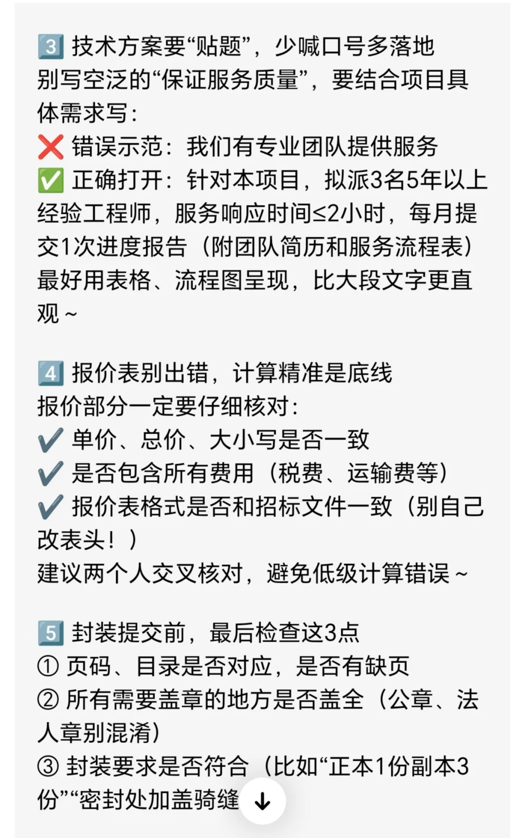 保姆级小技巧！！！