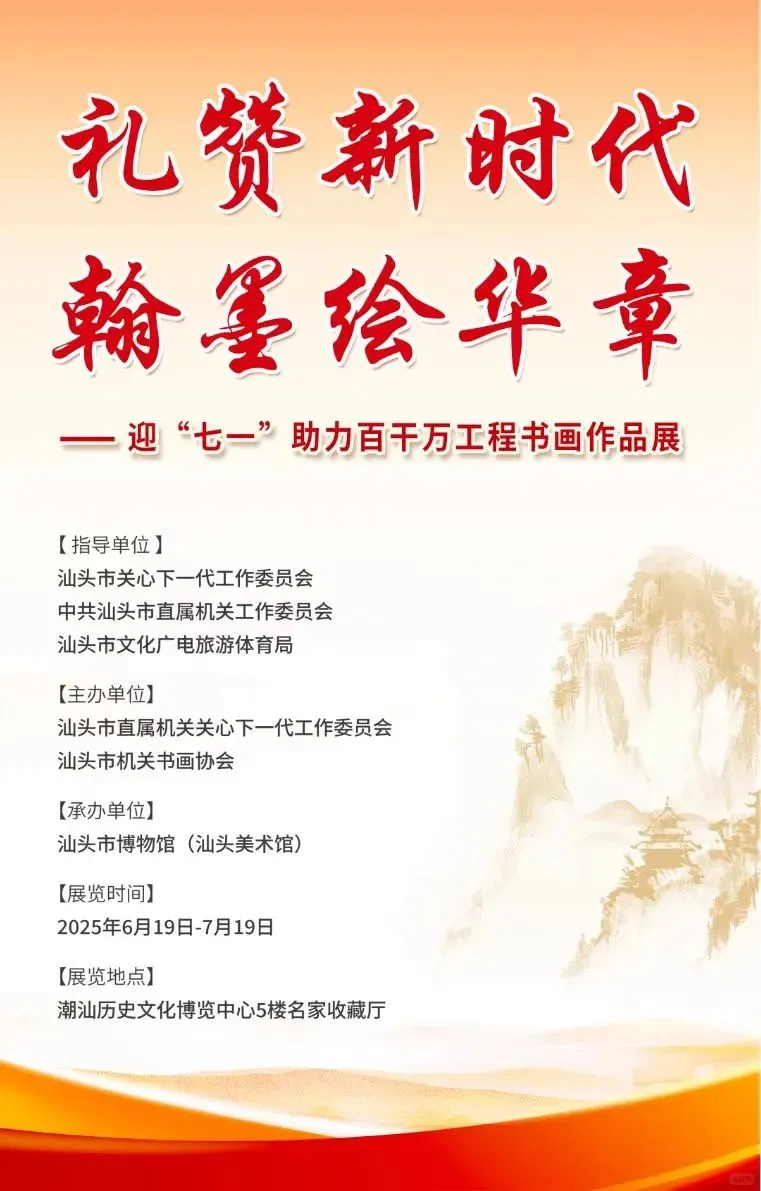 汕头6月活动合集-1/2持续更新